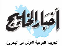 Akhbar Al Khaleej logo